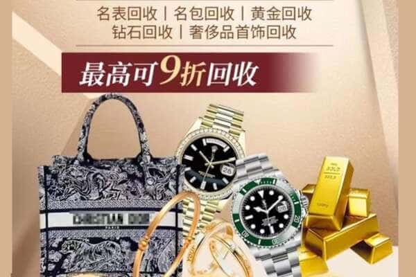 呼伦贝尔回收黄金名包名表