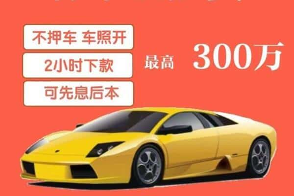 呼伦贝尔汽车抵押