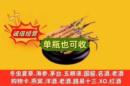 呼伦贝尔回收虫草