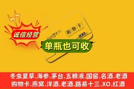 呼伦贝尔回收购物卡