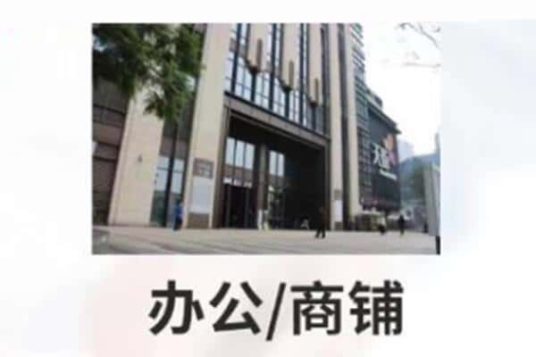 呼伦贝尔商铺抵押