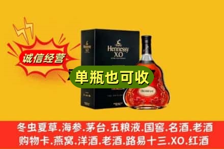 呼伦贝尔烟酒回收轩尼诗XO