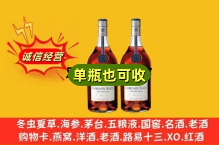 呼伦贝尔回收马爹利