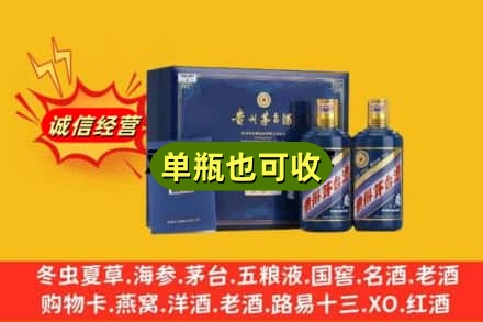 呼伦贝尔回收生肖茅台酒