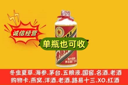 呼伦贝尔回收五星茅台酒