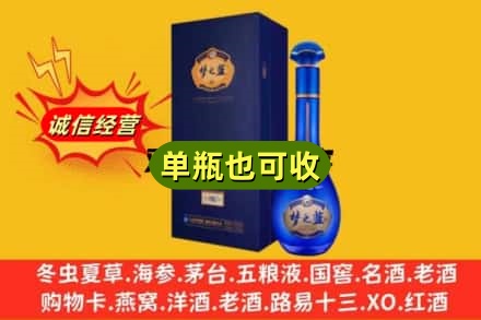 呼伦贝尔回收梦之蓝