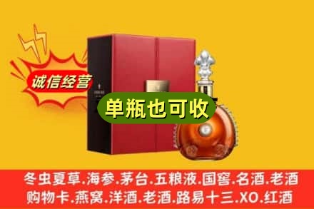 呼伦贝尔诚信回收人头马