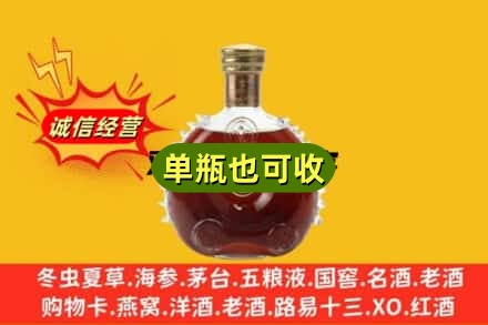 呼伦贝尔回收路易十三