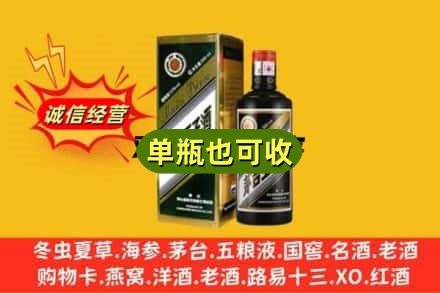 呼伦贝尔诚信回收茅台王子酒