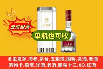 呼伦贝尔回收五粮液8代