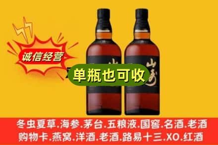 呼伦贝尔回收山崎
