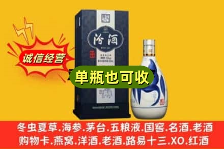 呼伦贝尔诚信回收汾酒