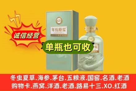 呼伦贝尔诚信回收古井贡酒