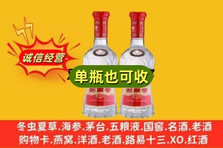 呼伦贝尔回收剑南春