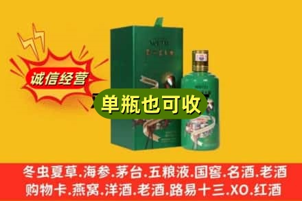 呼伦贝尔回收出口茅台酒