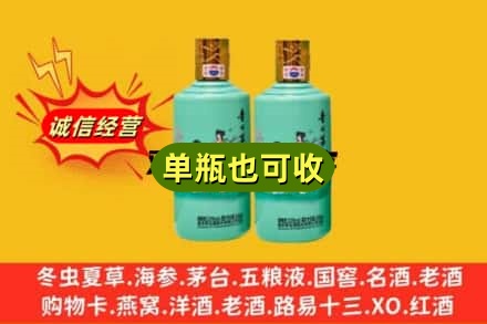 呼伦贝尔诚信回收节气茅台酒