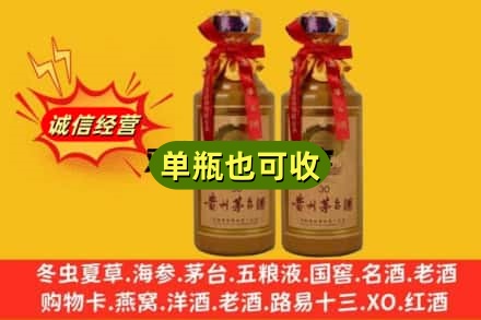 呼伦贝尔诚信回收30年茅台酒