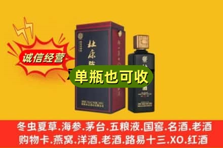 呼伦贝尔回收杜康