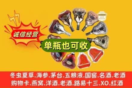 呼伦贝尔回收XO洋酒