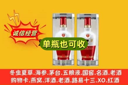 呼伦贝尔回收老五粮液