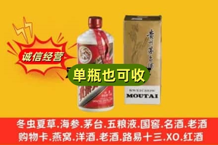 呼伦贝尔回收茅台酒瓶