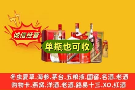 呼伦贝尔回收白酒