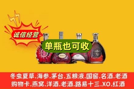 呼伦贝尔回收洋酒