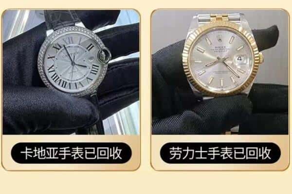 呼伦贝尔回收手表